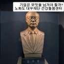 대우의료재단 대우병원 | 기업은 무엇을 남겨야 할까｜노화도 대우재단 건강돌봄센터에서 찾은 답