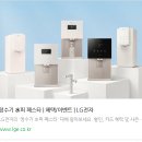 "얼음정수기 단점으로 걱정했던 위생!" LG 냉동 얼음정수기로 해결한 2주 사용 후기