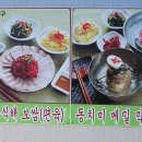 화진포막국수