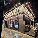 상일회관 문정점 이미지