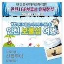 7월16일(토) 백령도 해상관광 사진촬영 특별산행 1박2일(선착순40명) 이미지