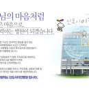 신도시이진병원 이미지