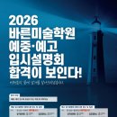 서대문바른미술학원