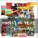 푸드몰 이미지