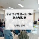 고성군건강생활지원센터 이미지