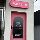 라이크유케이크