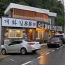 개화길88