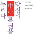 신성대학 부설유치원 이미지