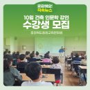 충청북도 중원교육문화원 | 중원교육문화원, 10월 건축 인문학 강연 수강생 모집