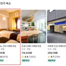 뉴스타 | 도쿄 캡슐호텔 가격으로 가성비 숙소 뉴스타 이케부쿠로 호텔 추천 1인 예약 후기