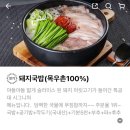 국밥특공대 - 중랑구 중랑천로12길 79 | 국밥특공대