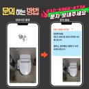 용수4교 밑 화장실 | 수원영통 광교오드카운티 원피스 로우탱크 양변기 수리 : 밤잠 설치게 한 물소리의 정체와 완벽한 해결책