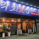 인천 서구 마전동 빙장숙성 전문횟집 막회맛집 방문