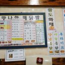 중앙동할매닭발 이미지