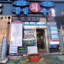 용심수산