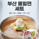 밀면상회