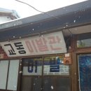 대흥이발관 이미지