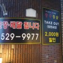장수닭집