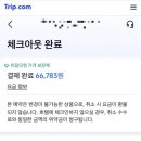 노떼라미아호텔 네이버블로그