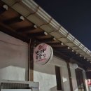 이마트24앙성로드점 | P투성이 개노답 전라도여행 - 고흥녹동항, 광양매화축제, 남원광한루