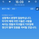 티모테오1서 4:1-2 에 대한 갑자기 드는 생각 이미지