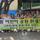 늘봄_어린이공원 이미지