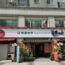 [대전 봉명동 맛집] 감탄했던 한우양념갈빗살 소고기 만족했던곳 유림축산 유성점
