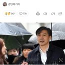 조국 총선 출마 준비 한다네요, 관악구로 이미지