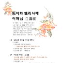 백수연 일정. 참고. 이미지