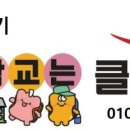 각골 초등학교 병설유치원 이미지