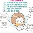 얕은수면 깊은수면 적정시간 잠잘자는법 올바른 수면법 이미지