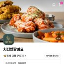 치킨만팔아요 이미지