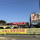 간월도오뚜기식당 | 5월 여행하기 좋은 서산에 위치한 간월도 오뚜기식당(+해미읍성 왕꽈배기) 후기