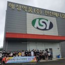 해성약품(주) 이미지