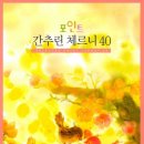 이화음악학원 - 보은군 보은로 124 | 이화음악학원