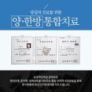 삼대국민한의원 이미지