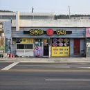 좌천역 | 부산 기장군 장안읍 고모네분식 내돈내산솔직후기 좌천역 분식집