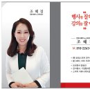 안좌중학교 | 재목 안좌향우회,안좌중학교 총동문회,청년회,여성회 이∙취임식 및 송년의밤 MC후기