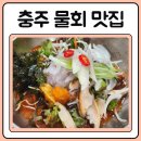 동섭횟집