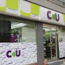 CU 편의점 이미지