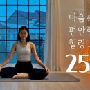 유나요가명상