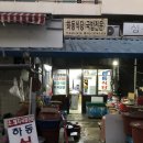 새터국밥