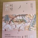 &lt;이가인법첩&gt; - 야마다 후타로
