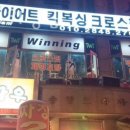 부내초등학교 | 부천 상동 헬스장 TWT더위닝팀 가격 위치 이벤트