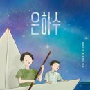 은하수초등학교 이미지