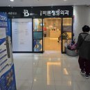 참바른약국 | (강릉시내/강릉 중앙시장)가위에 손가락 잘려서 꼬맬뻔한 후기~바른정형외과의원