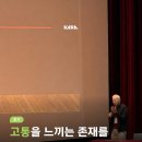 연민축산 | [후기] 동국대 초청, 피터 싱어(Peter Singer) 특별 강연