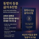 탈무드작은도서관 | 여행을 하면서 돈을 버는 방법 1