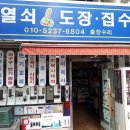 진광열쇠도장