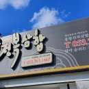 전복삼합 - 화성시 삼성1로6길 11-2 | 전복삼합